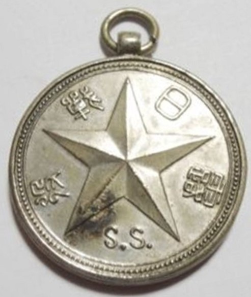 Russo-Japanese War Triumphant Return Commemorative Watch Fob.jpg