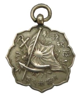 Russo-Japanese War Victory Commemorative Watch Fob.jpg