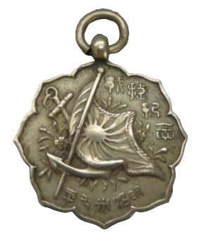 Russo-Japanese War Victory Commemorative Watch Fob.jpg Russo-Japanese War Victory Commemorative Watch Fob.jpg