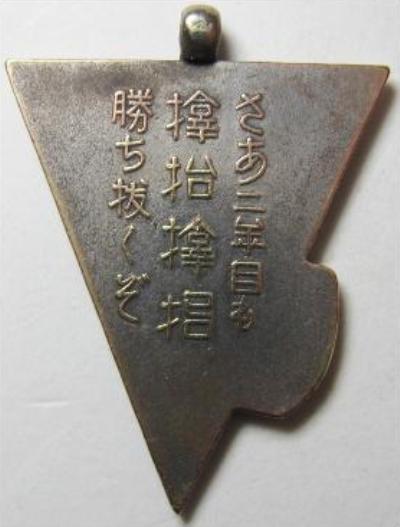 さあ二年目も勝ち抜くぞ ..jpg さあ二年目も勝ち抜くぞ ..jpg