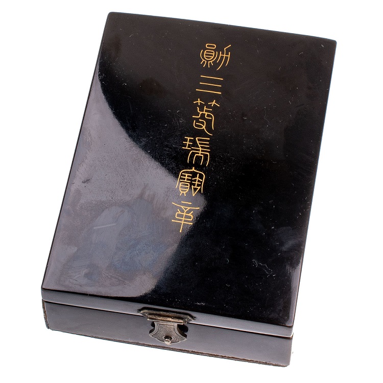 Sacred Treasure marked  with mark N.jpg
