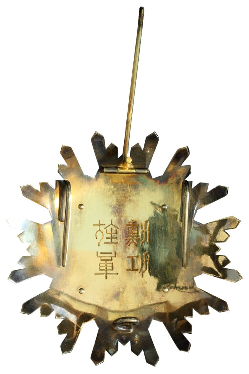 Sacred Treasure Order  breast star with mark 幣.jpg
