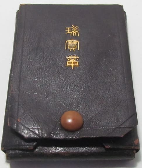 Sacred Treasure order field case.jpg