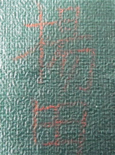 Sacred Treasure order  field case.jpg