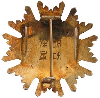 Sacred Treasure order.jpg Sacred Treasure order.jpg