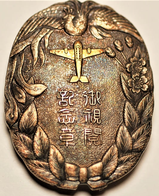 Saga Prefecture 1942 Imperial Inspection Commemorative Badge.jpg