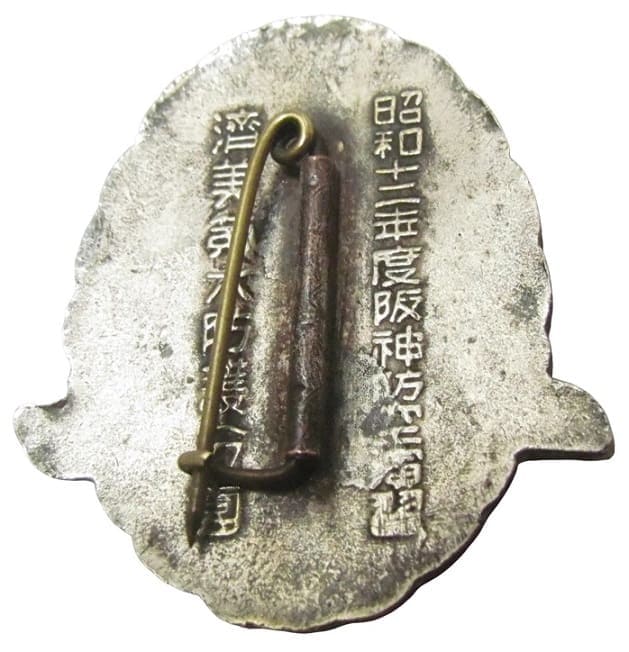 Saibi No. 6 Air Defense Corps  branch badge.jpg