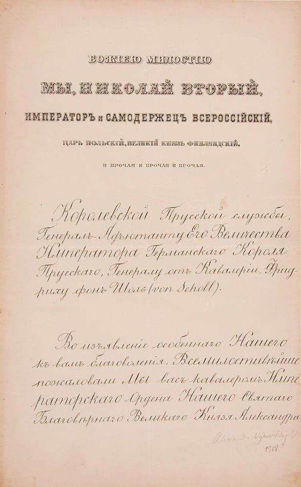 Saint Alexander Nevsky Order Document, 1908.jpg