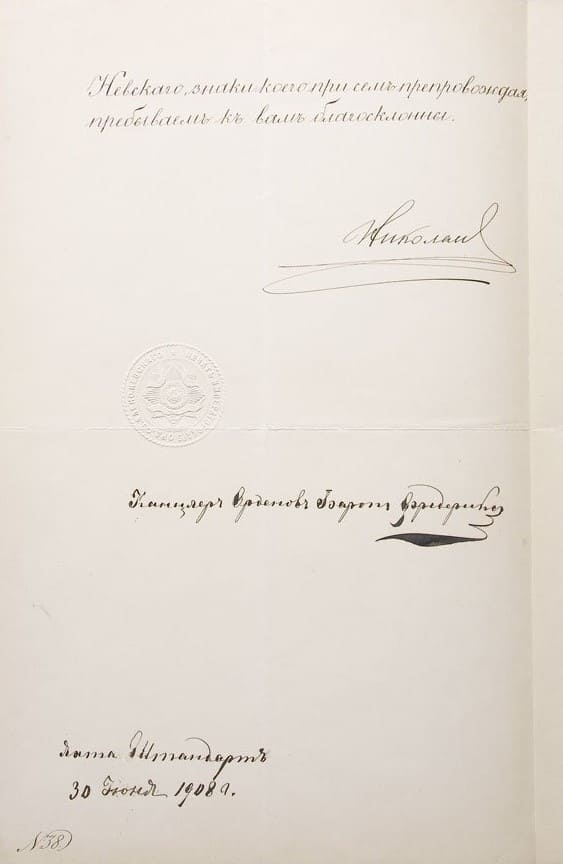 Saint Alexander  Nevsky Order Document, 1908.jpg