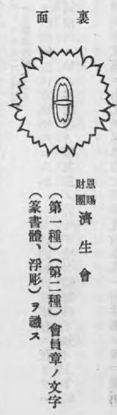 Saiseikai original line drawings..jpg