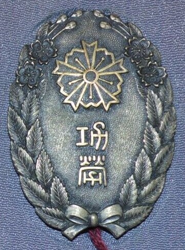 Saitama Prefecture Branch of Greater Japan Civil Defense Association Merit Badge.jpg