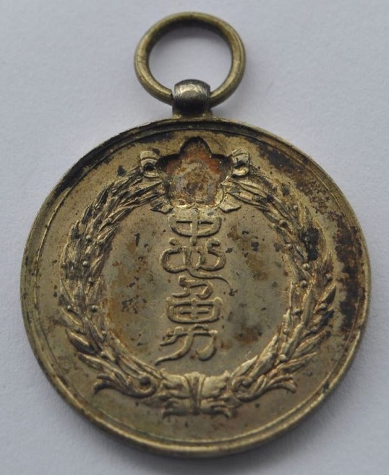 Saitama  Prefecture Shōbu-kai Victory in 1904-05 War Commemorative Honorary Badge.jpg
