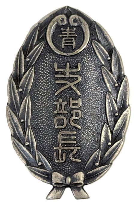 Saitama Prefecture United Youth League Branch Chief Badge.jpg