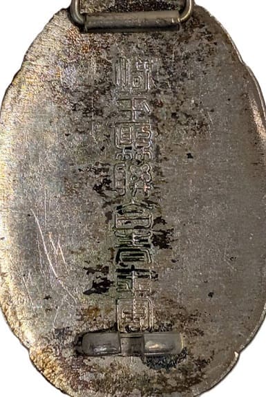 Saitama Prefecture United Youth  League Branch Chief Badge.jpg