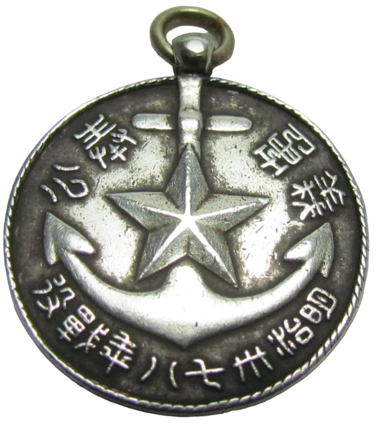 Sakata City Volunteer Service Association 1904-05 War Commemorative Badge.jpg