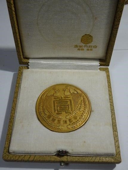 Sanraku Calligraphy Exhibition  award medal.jpg
