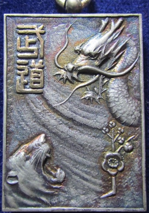 Sanuki Medals Works Japanese Kendo Badge.jpg