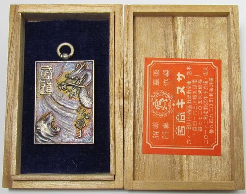 Sanuki Medals Works Japanese Kendo Badge..jpg