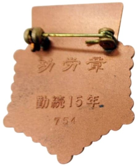 SANYO Long-service Merit  Badge.jpg