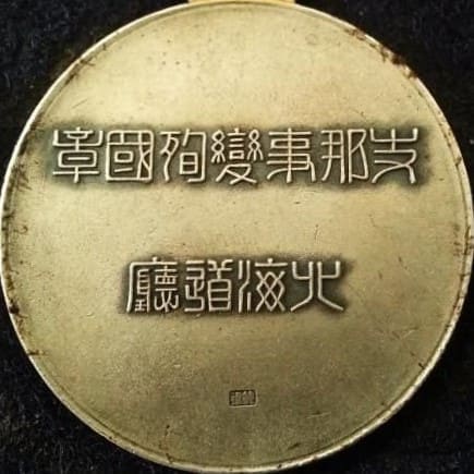 Sapporo Medal  Company.jpg