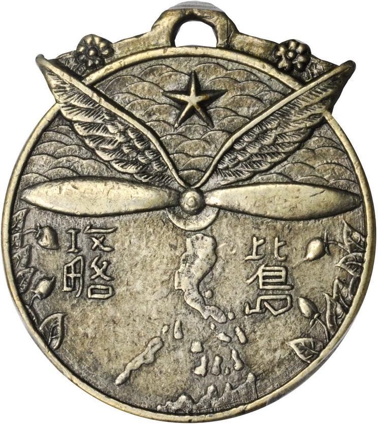 Japanese Occupation of Philippines Badges | Medals of Asia