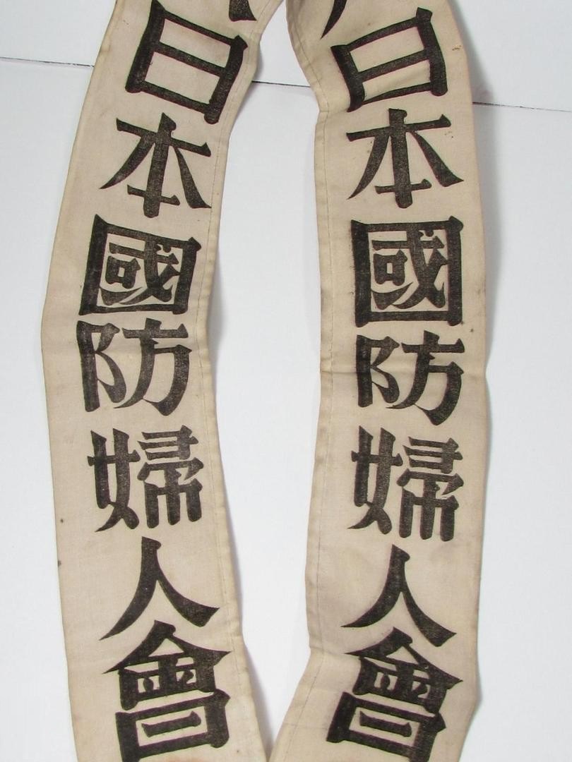 Sash of Greater Japan National Defense Women's Association-.jpg