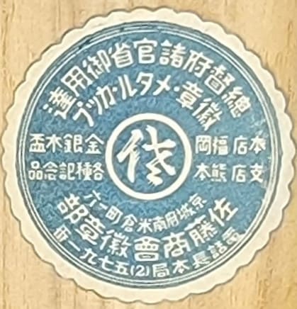 Sato General Partnership Company.jpg