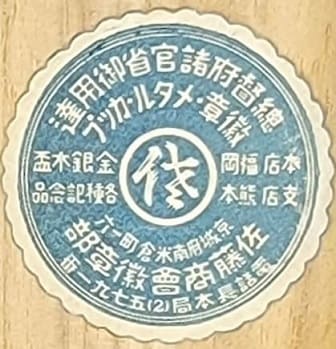 Sato General Partnership Company.jpg