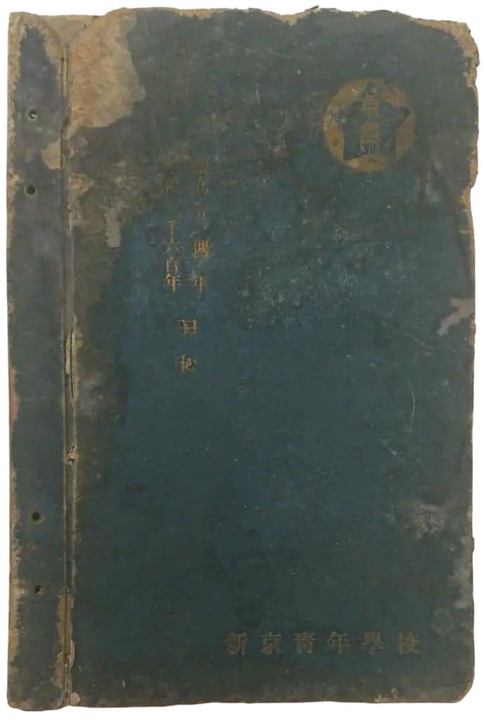 School album  published in 1941.jpg