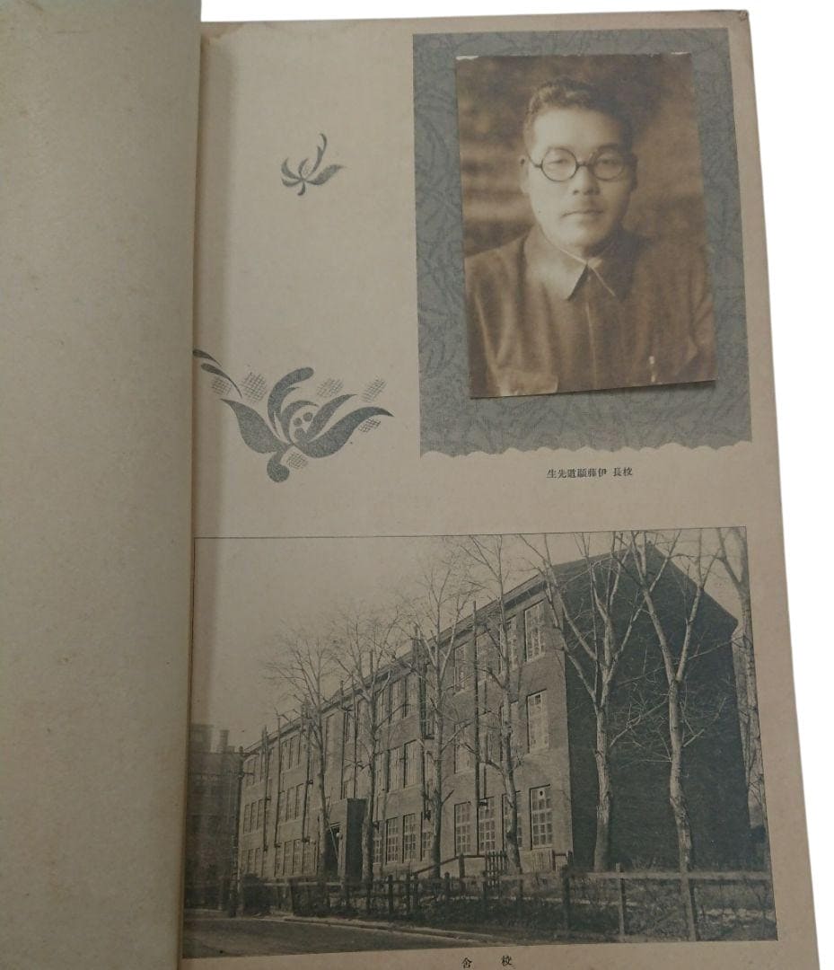 School album  published in  1941.jpg