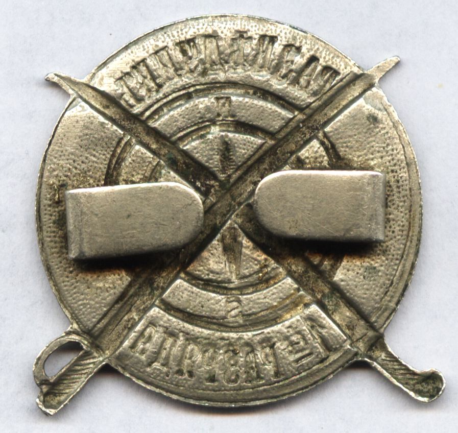 Scout of 1st Category in the Cavalry and Cossack Troops Badge 2.jpg