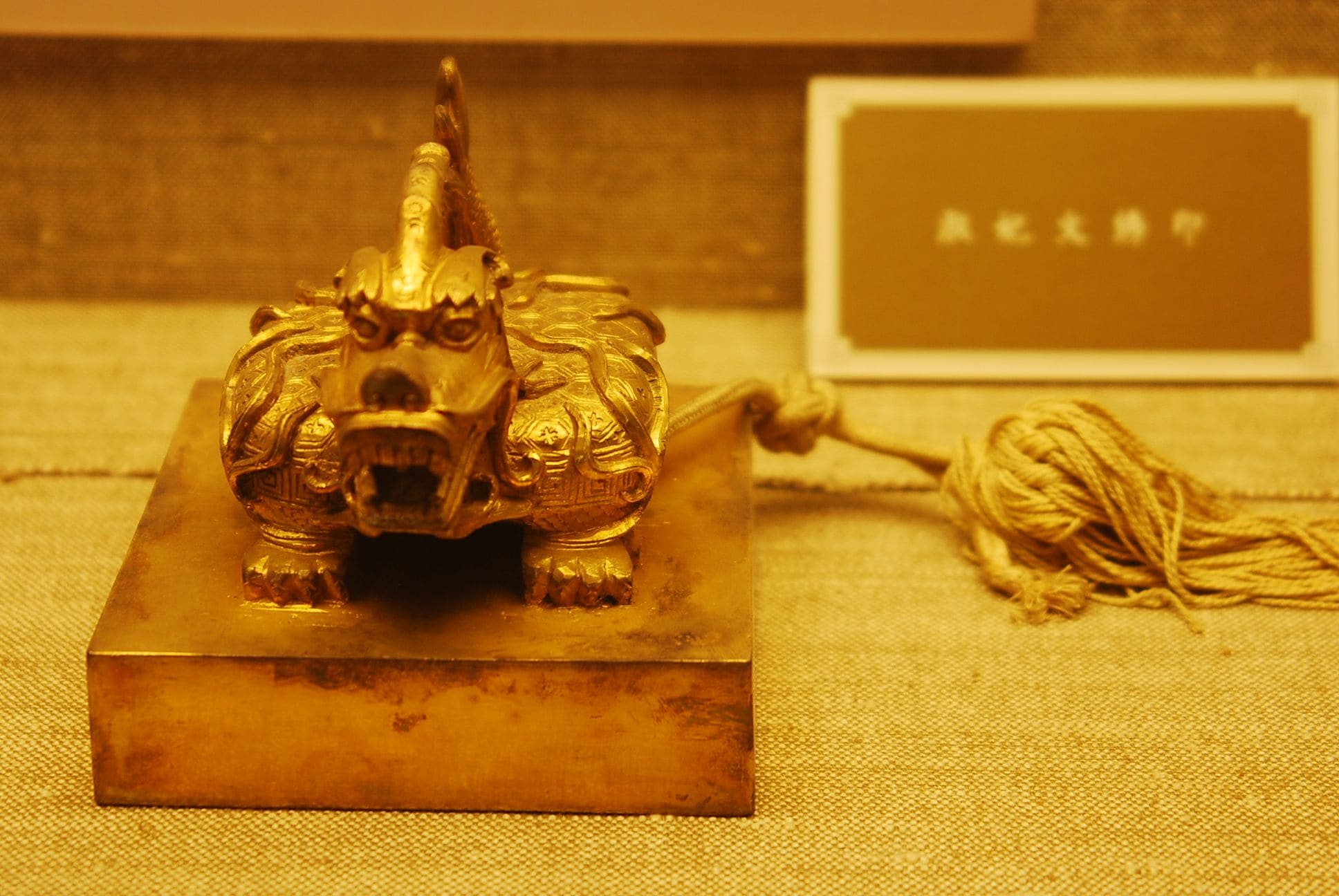 Seal of the Kangde (Manchukuo) Emperor (Emperor Puyi) 滿洲國皇帝溥儀用璽.jpg