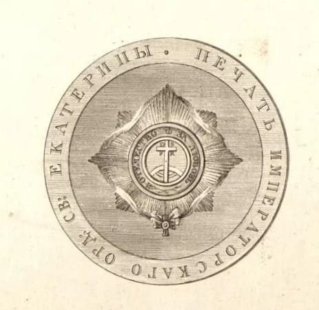 Seal of the Order of the Holy Great Martyr Catherine.jpg