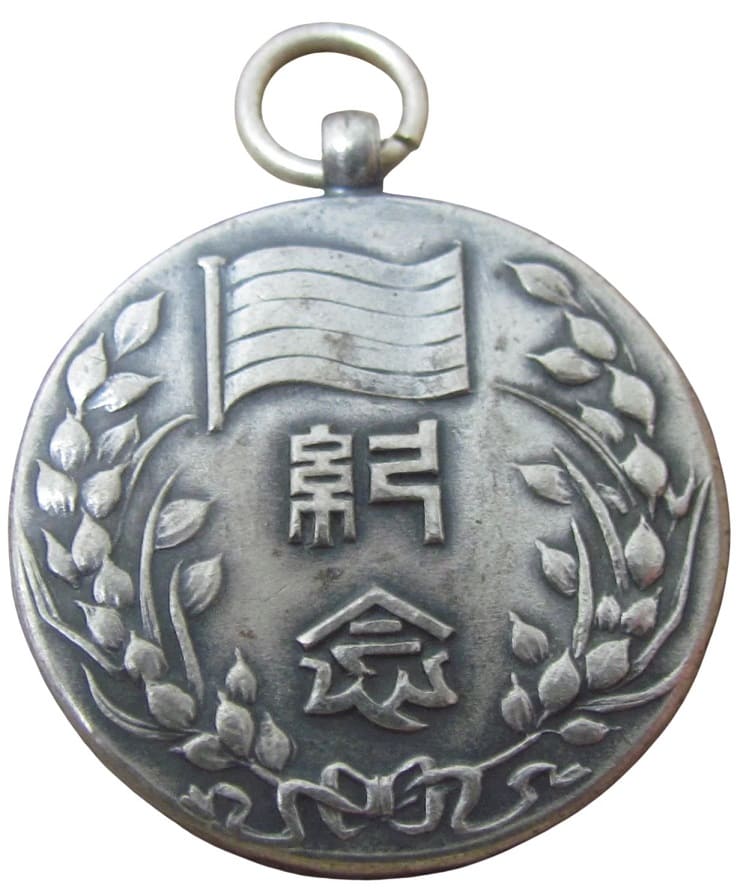 Second Anniversary of China  Provisional Government Badge.jpg