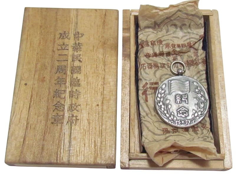 Second Anniversary  of China Provisional Government Badge.jpg