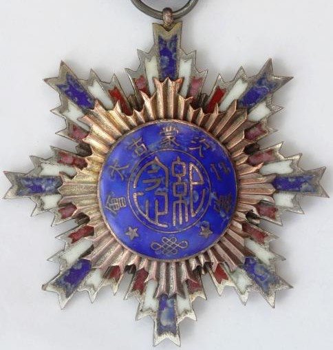 Second Inner Mongolia Grand Council Commemorative Medal 第二次蒙古大會紀念章.jpg