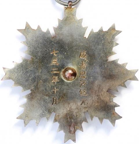 Second Inner Mongolia Grand Council Commemorative Medal 第二次蒙古大會紀念章..jpg Second Inner Mongolia Grand Council Commemorative Medal 第二次蒙古大會紀念章..jpg