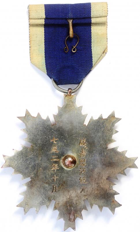 Second Inner Mongolia Grand Council Commemorative Medal第二次蒙古大會紀念章-..jpg