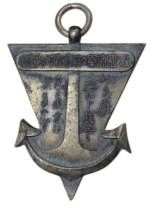 Second London Naval Disarmament Conference Badge.jpg