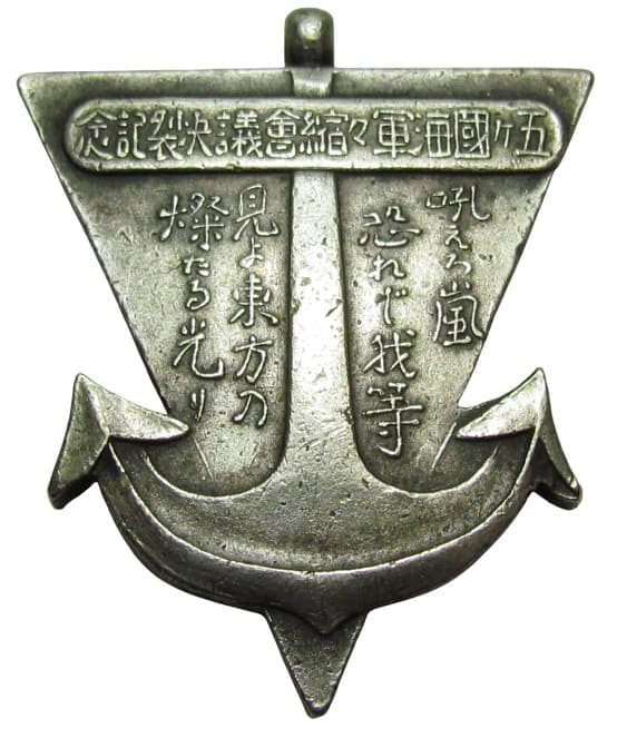 Second  London  Naval Disarmament Conference  Badge.jpg