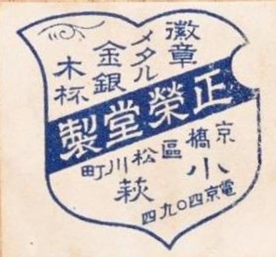 Seieido workshop.jpg