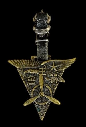 Sendai Army Flight School Graduation  Watch Fob 仙臺陸軍飛行学校卒業記念章.jpg