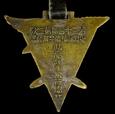 Sendai Army Flight School Graduation Watch Fob 仙臺陸軍飛行学校卒業記念章.jpg