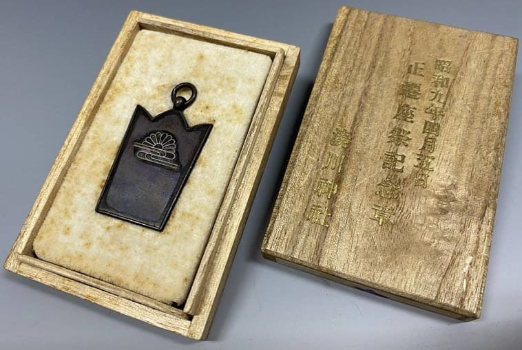 Sengū Festival Commemorative  Badge.jpg
