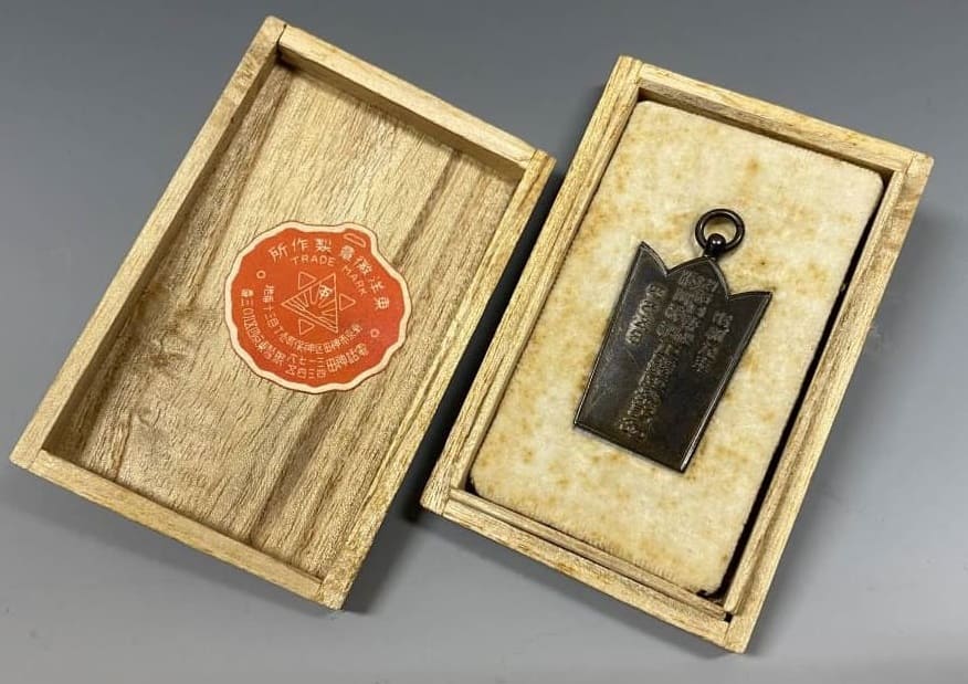 Sengū  Festival Commemorative Badge.jpg
