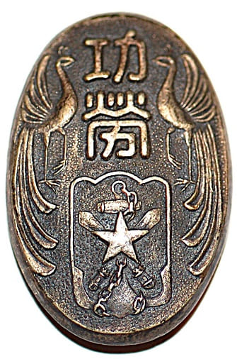 Seongbuk Ward Branch of Imperial Military Reservist Association Merit Badge 帝国在郷軍人会城北分会章.jpg