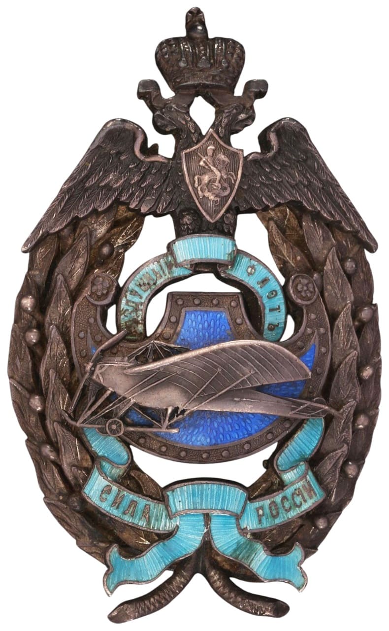 Серебряный знак особого комитета по усилению военно-воздушного флота.jpg