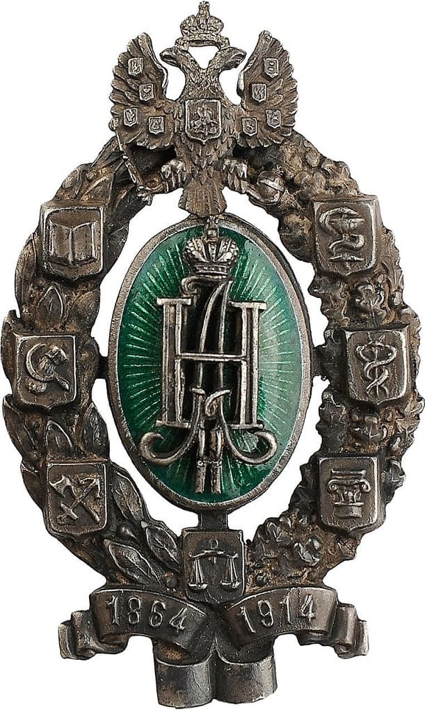 Серебряный знак в память 50-летия Земских Учреждений.jpg Серебряный знак в память 50-летия Земских Учреждений.jpg