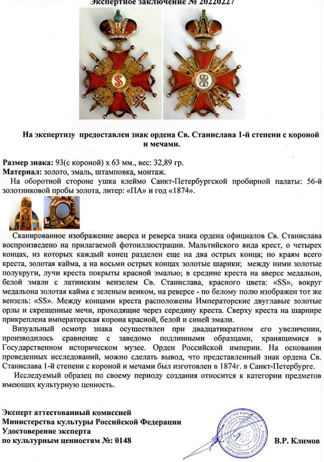Сертификат Климова.jpg