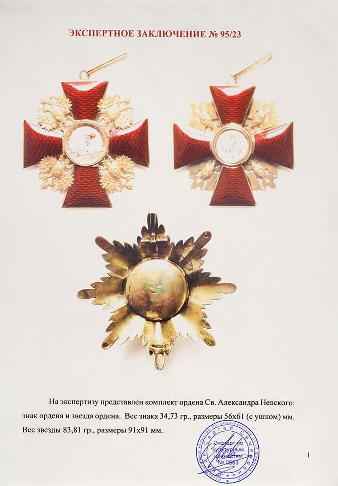 Сертификат Левина.jpg